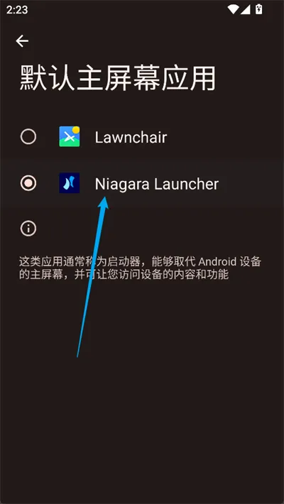 Niagara Launcher启动器2026最新版本 Niagara Launcher启动器2026最新版本