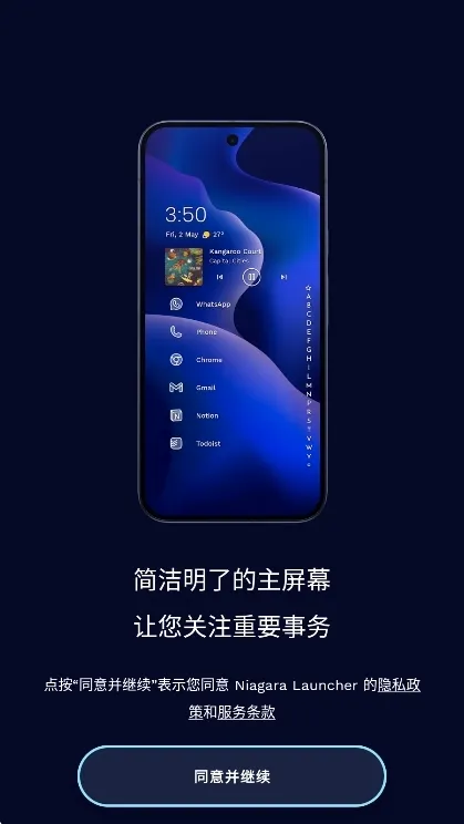 Niagara Launcher启动器2026最新版本 Niagara Launcher启动器2026最新版本