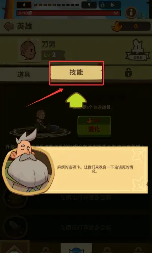 差不多英雄(点击放置RPG游戏) 差不多英雄(点击放置RPG游戏)