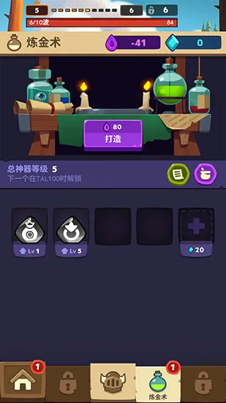 差不多英雄(点击放置RPG游戏) 差不多英雄(点击放置RPG游戏)