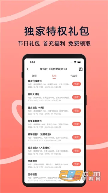 趣玩游戏福利2026最新版本 趣玩游戏福利2026最新版本