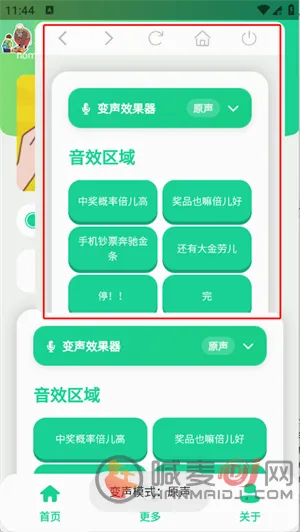 中奖概率倍高语音盒子(语音音频工具) 中奖概率倍高语音盒子(语音音频工具)