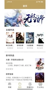 众城小说2026官方最新版本 众城小说2026官方最新版本