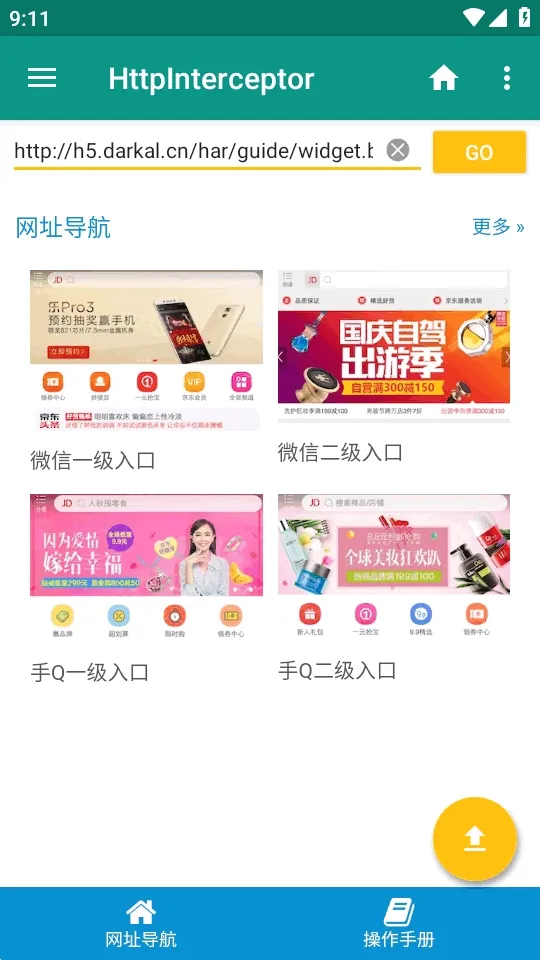 HttpInterceptor抓包工具2026官方最新版本 HttpInterceptor抓包工具2026官方最新版本