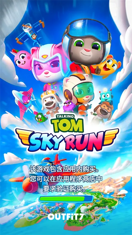 汤姆猫空中小队无限金币钻石版 汤姆猫空中小队无限金币钻石版