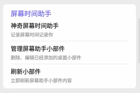 神奇小部件历史版本 神奇小部件历史版本