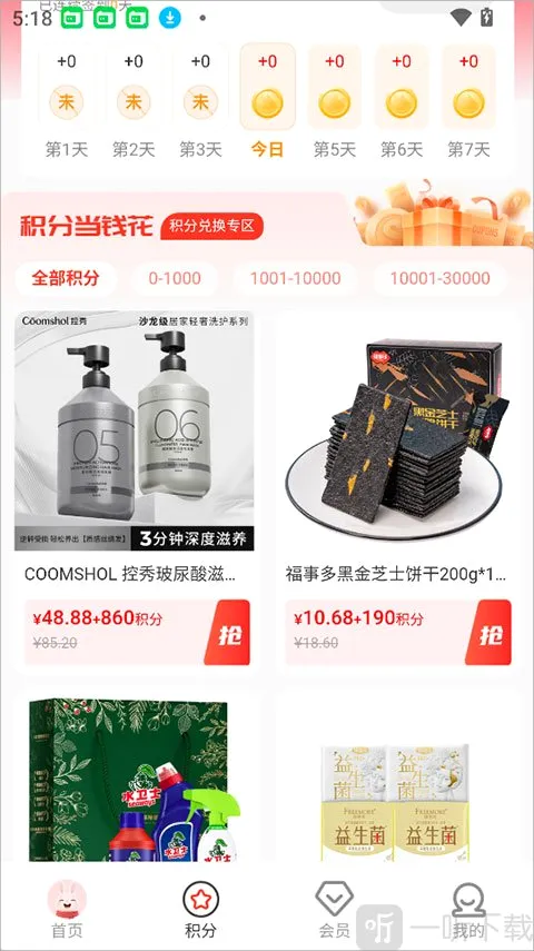 韩物优选2026最新版本