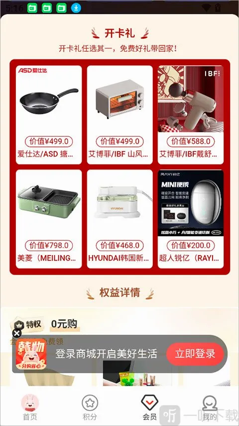 韩物优选2026最新版本