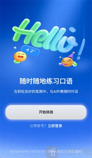 TalkFlow2026最新版本