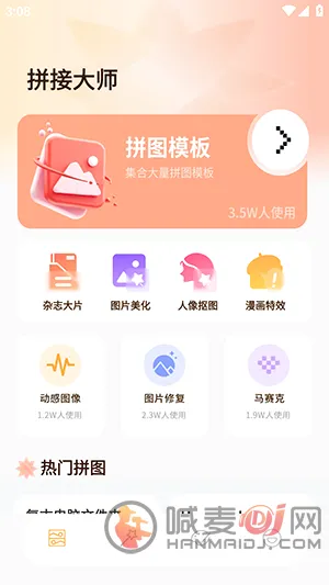 ArtStamp抠图(拼图修图神器) ArtStamp抠图(拼图修图神器)