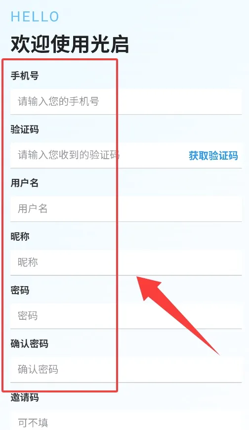 光启(工作通讯软件)
