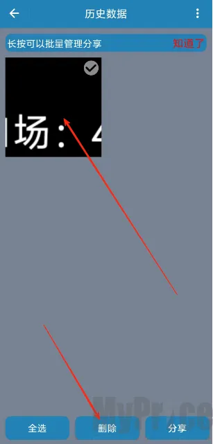 秒表记分牌(多功能计时计分工具)