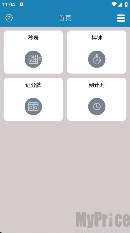 秒表记分牌(多功能计时计分工具)