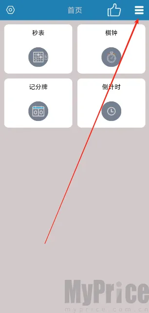秒表记分牌(多功能计时计分工具) 秒表记分牌(多功能计时计分工具)