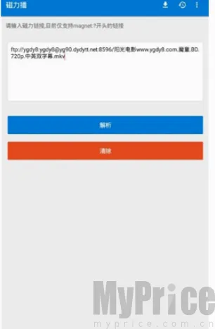 磁力播优化安卓版手机版