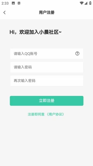 小晨社区(资源下载平台) 小晨社区(资源下载平台)