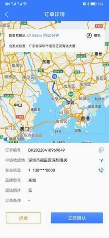 同城救援商家端2026最新版本 同城救援商家端2026最新版本