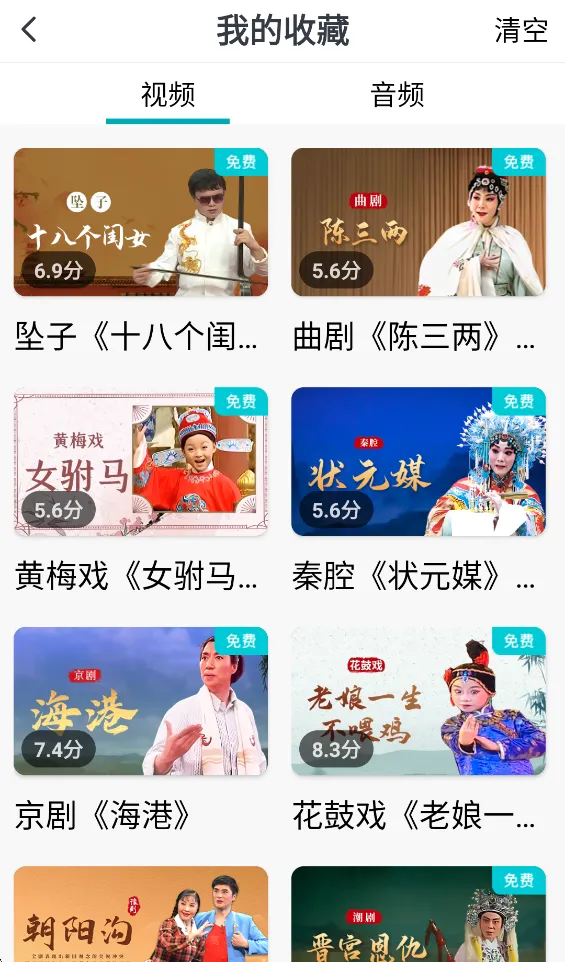 梨园行戏曲2026官方最新版本 梨园行戏曲2026官方最新版本