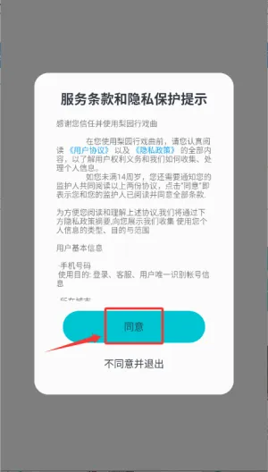 梨园行戏曲2026官方最新版本 梨园行戏曲2026官方最新版本