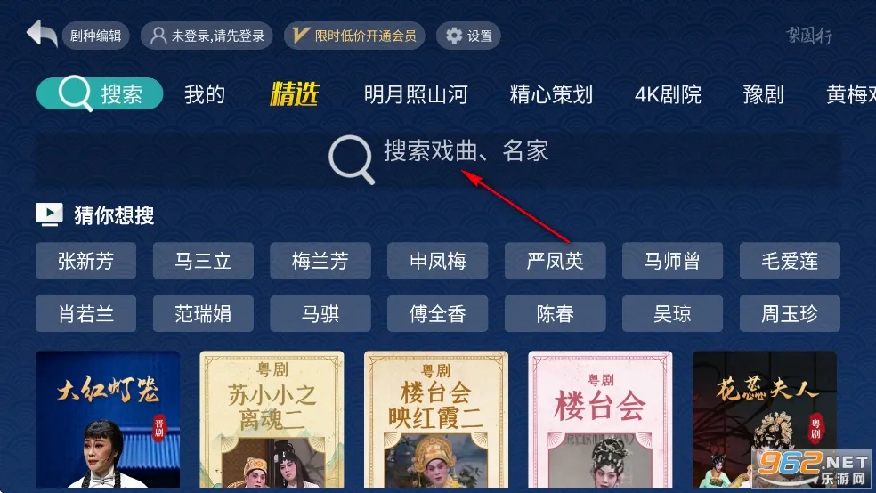 梨园行戏曲2026官方最新版本 梨园行戏曲2026官方最新版本