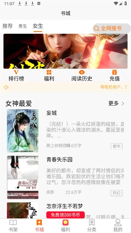 禾青阅读安卓版手机版 禾青阅读安卓版手机版