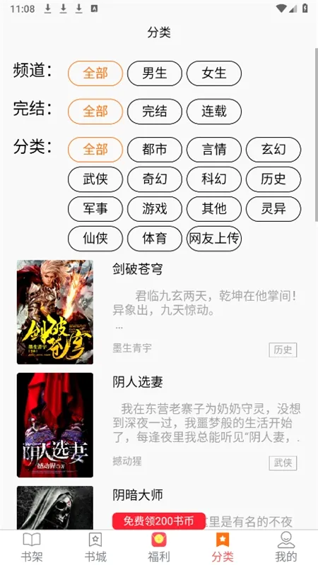 禾青阅读安卓版手机版 禾青阅读安卓版手机版