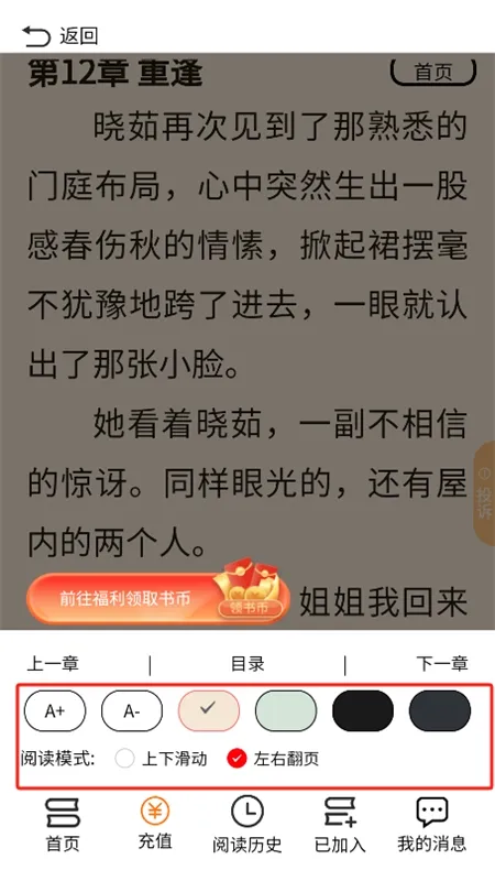 禾青阅读安卓版手机版 禾青阅读安卓版手机版