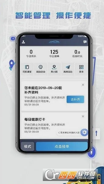 5U打车司机端(共享出行平台) 5U打车司机端(共享出行平台)