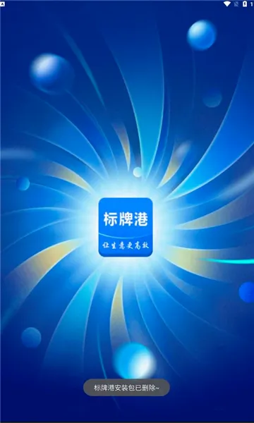 标牌港安卓版手机版 标牌港安卓版手机版