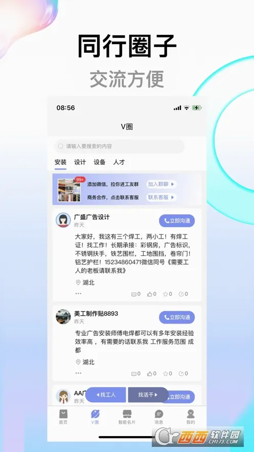 标牌港安卓版手机版 标牌港安卓版手机版