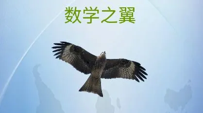 数学之翼(数学AI学习工具) 数学之翼(数学AI学习工具)