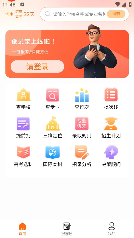 豫录宝最新手机版 豫录宝最新手机版