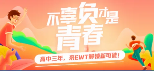 升学e网通(高中生学习软件) 升学e网通(高中生学习软件)