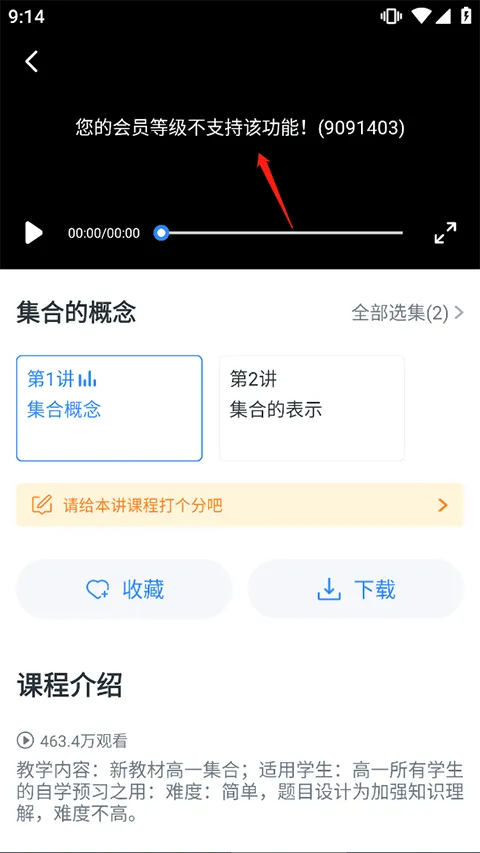 升学e网通(高中生学习软件) 升学e网通(高中生学习软件)