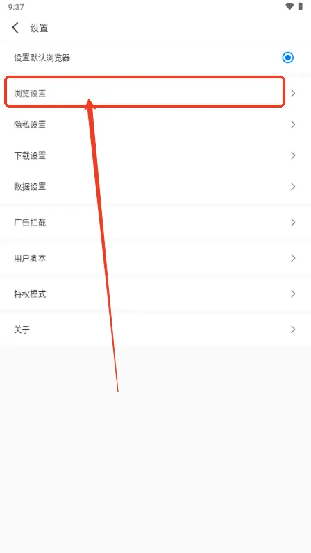 轻榴浏览器最新手机版 轻榴浏览器最新手机版