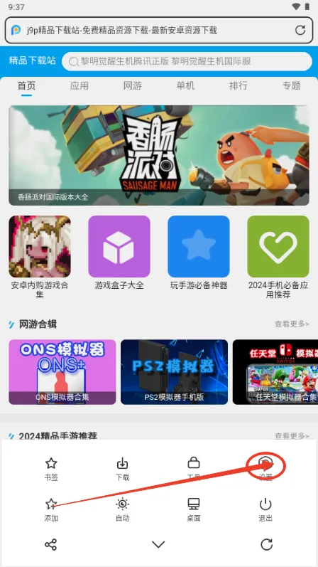 轻榴浏览器最新手机版 轻榴浏览器最新手机版