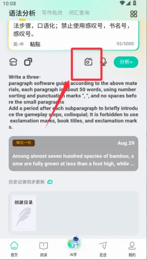 语法分析助手最新手机版 语法分析助手最新手机版