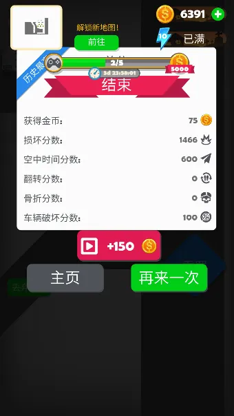 火柴人黑暗战争(月夜草原火柴人游戏) 火柴人黑暗战争(月夜草原火柴人游戏)