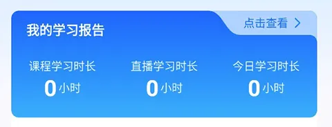 润德教育2026官方最新版本 润德教育2026官方最新版本