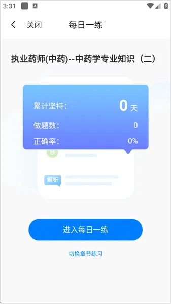 润德教育2026官方最新版本 润德教育2026官方最新版本