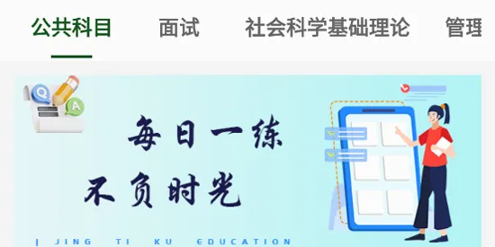 军队文职精题库2026最新版本 军队文职精题库2026最新版本