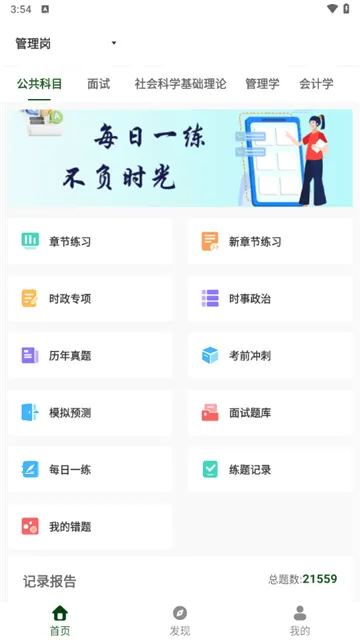 军队文职精题库2026最新版本 军队文职精题库2026最新版本