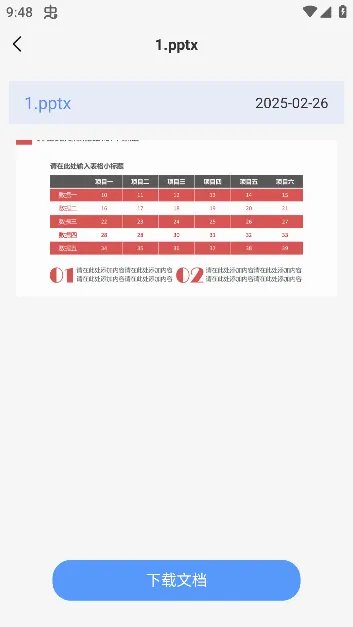 PPT制作鱼2026官方最新版本 PPT制作鱼2026官方最新版本