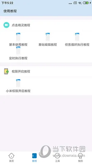 自动按键点击2026最新版本 自动按键点击2026最新版本