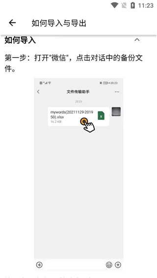 生词本(单词记忆软件) 生词本(单词记忆软件)