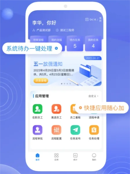 E人事(人力资本管理平台) E人事(人力资本管理平台)