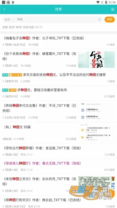 墨香阁(小说阅读软件) 墨香阁(小说阅读软件)