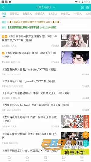 墨香阁(小说阅读软件) 墨香阁(小说阅读软件)