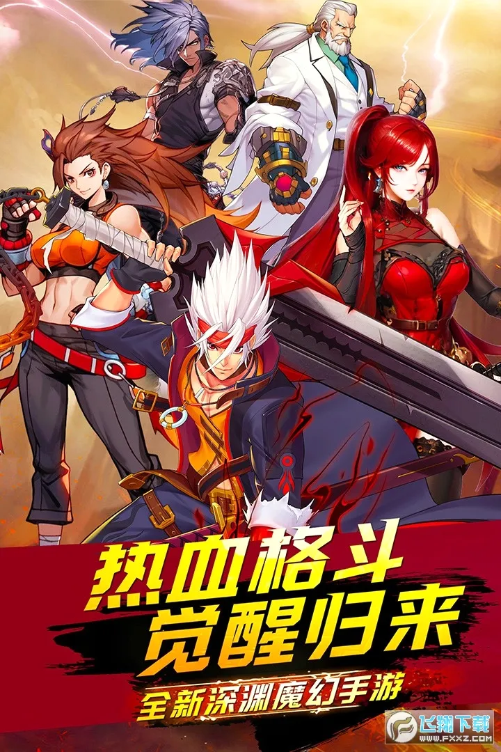 深渊契约安卓版手机版 深渊契约安卓版手机版