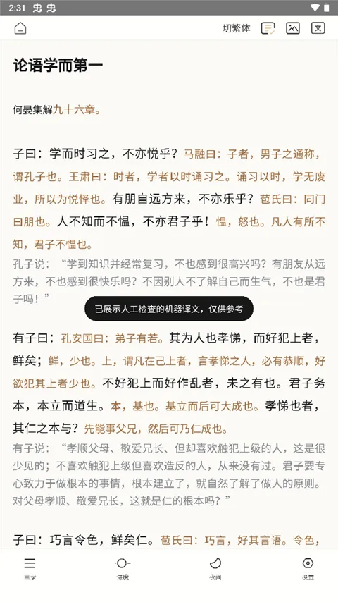 识典古籍2026最新版本 识典古籍2026最新版本